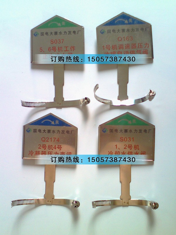供应电厂阀门标牌、阀门牌、阀门支架牌